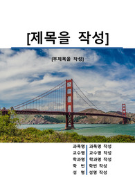 자료 표지