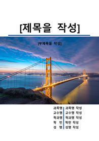 자료 표지