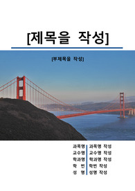 자료 표지