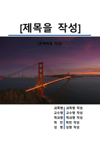 자료 표지