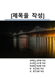 자료 표지