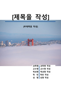 자료 표지