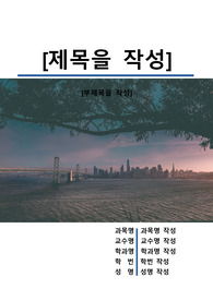 자료 표지