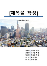 자료 표지