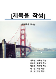 자료 표지