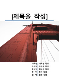 자료 표지