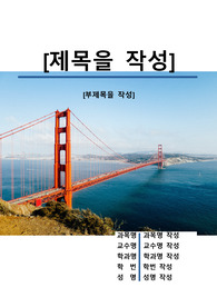 자료 표지