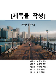 자료 표지