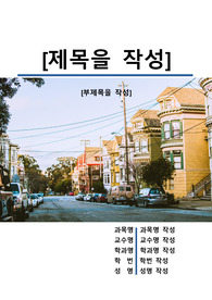 자료 표지