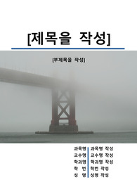 자료 표지