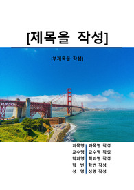 자료 표지