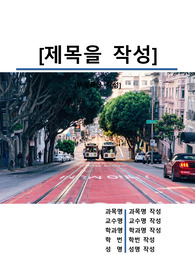 자료 표지