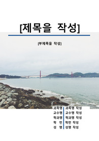 자료 표지