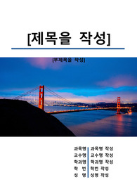 자료 표지