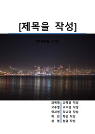 자료 표지