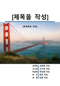 자료 표지