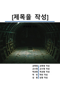 자료 표지
