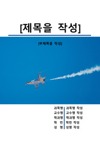 자료 표지
