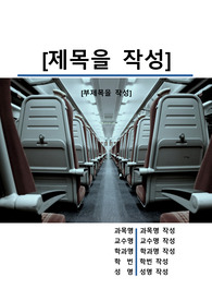 자료 표지