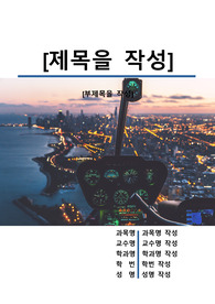 자료 표지