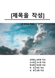 자료 표지