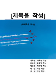 자료 표지