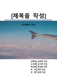 자료 표지