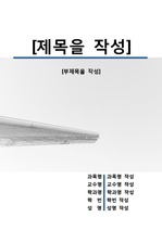 자료 표지