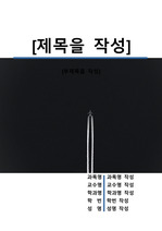 자료 표지