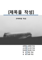 자료 표지