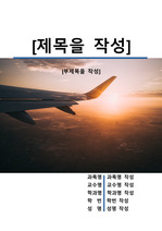 자료 표지