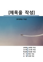 자료 표지