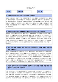 전남개발공사 정규직 채용 자기소개서 , 면접질문모음