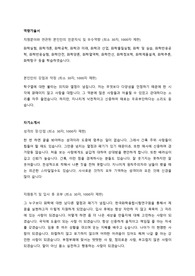 한국화학융합시험연구원 자기소개서 + 역량기술서 + 면접질문모음