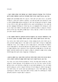 한국환경산업기술원 신입,경력 자기소개서 + 면접질문모음