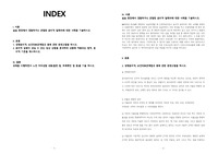 간호관리학 실습(응급실) 과제, 윤리적딜레마 사례, 법적, 윤리적 기준, 생명윤리, 보건의료관계법규 문헌고찰, 교수님과 컨펌 후 제출하여서 과제 점수 만점받았습니다. 참고하시면 좋으실겁니다. 사례부분 칭찬받았습니다.