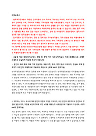 한국재정정보원 정규직(행정직) 채용 자기소개서 + 경험 및 경력 기반 직무능력기술서 + 예상면접질문