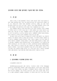 암호화폐 시장의 현황 블록체인 기술에 대한 향후 전망