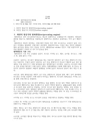 회전익항공기의 엔진에 대해 조사하시오.