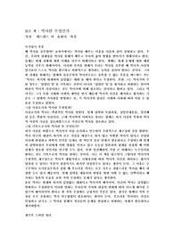 역사란무엇인가