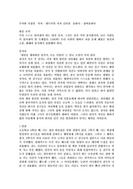 우아한 거짓말