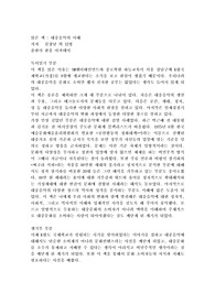 대중음악의 이해