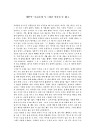 우리들의일그러진영웅들