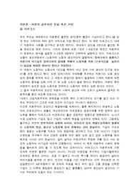자본론