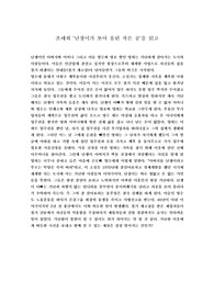 난쏘공 독후감