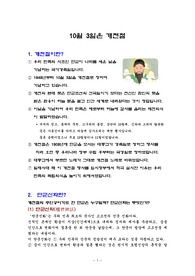 초등보고서 개천절