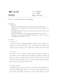 &lt;A+&gt;  음파와 맥놀이 실험보고서 (예비/결과)
