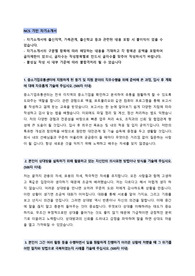 중소기업유통센터 NCS 기반 자기소개서 + 면접질문모음