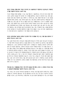 서울대학교 신입직원 채용 자기소개서 + 면접질문모음