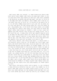 존경하는 인물에 대해 글쓰기 -프레디 머큐리